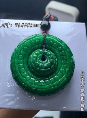 同心平安扣翡翠飘阳绿精雕仿古子母平安扣翡翠玉挂件吊坠