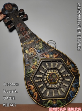 古玩旧藏民族古典楠木琵琶算盘家具壁挂摆件工艺算盘收藏品