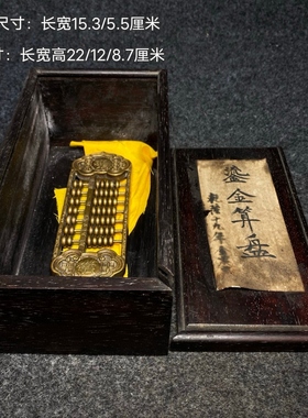 花梨木收藏盒摆件如意算盘家居装饰品办公室工艺品创意礼品