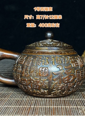 热卖古玩铜器收藏纯铜酒壶茶壶包浆润泽家居茶道摆件