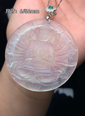 缅甸翡翠老坑冰种高冰清水精雕千手观音平安牌玉石吊坠挂件