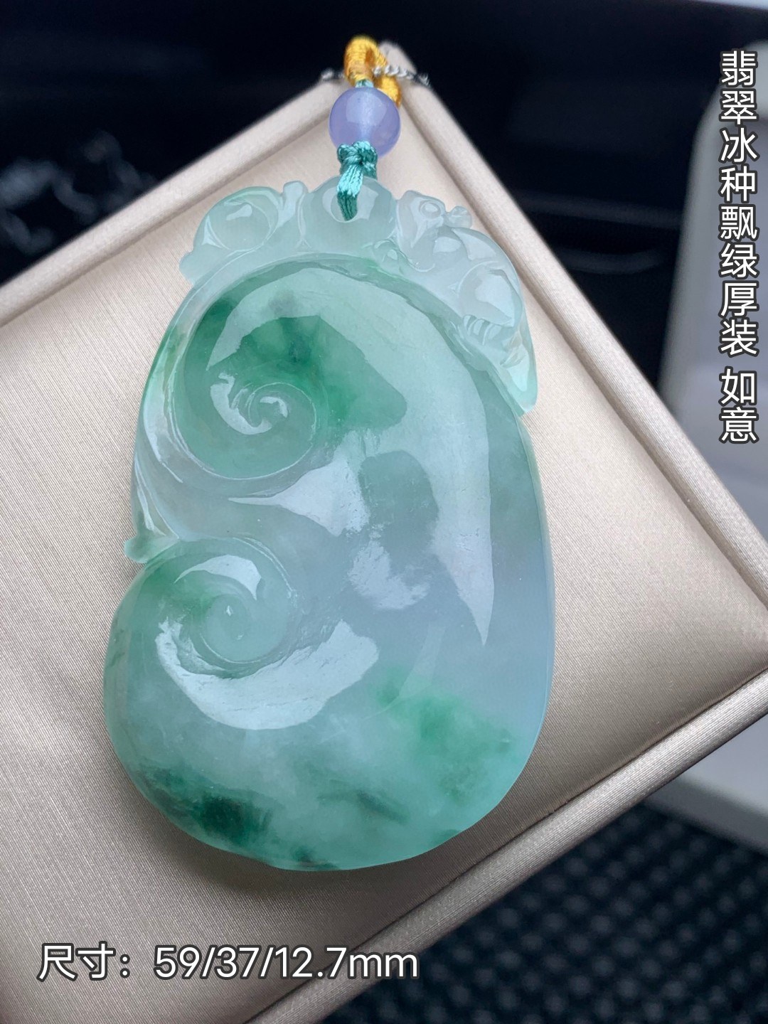 翡翠冰种老种满绿厚装大如意翡翠吊坠男女款送礼项链