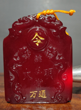 古玩旧藏田黄旧藏老料鸡血石石纯手工雕刻太上皇帝御赐养老令牌