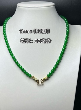 缅甸翡翠色米珠万能扣锁骨链阳绿色玉项链吊坠新中式国风毛衣链
