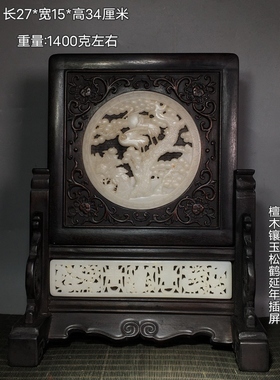 古玩杂项收藏老木雕檀木镶白玉摆件家居装饰品办公室桌面摆件