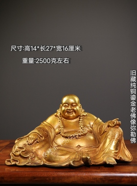 雅琦阁纯铜弥勒佛像摆件大肚佛笑佛家用客厅装饰供奉铜像家居饰品