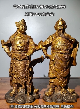 古玩旧藏纯铜拓金鎏金摆件铜器护法家居佛堂供奉桌面装饰品老货