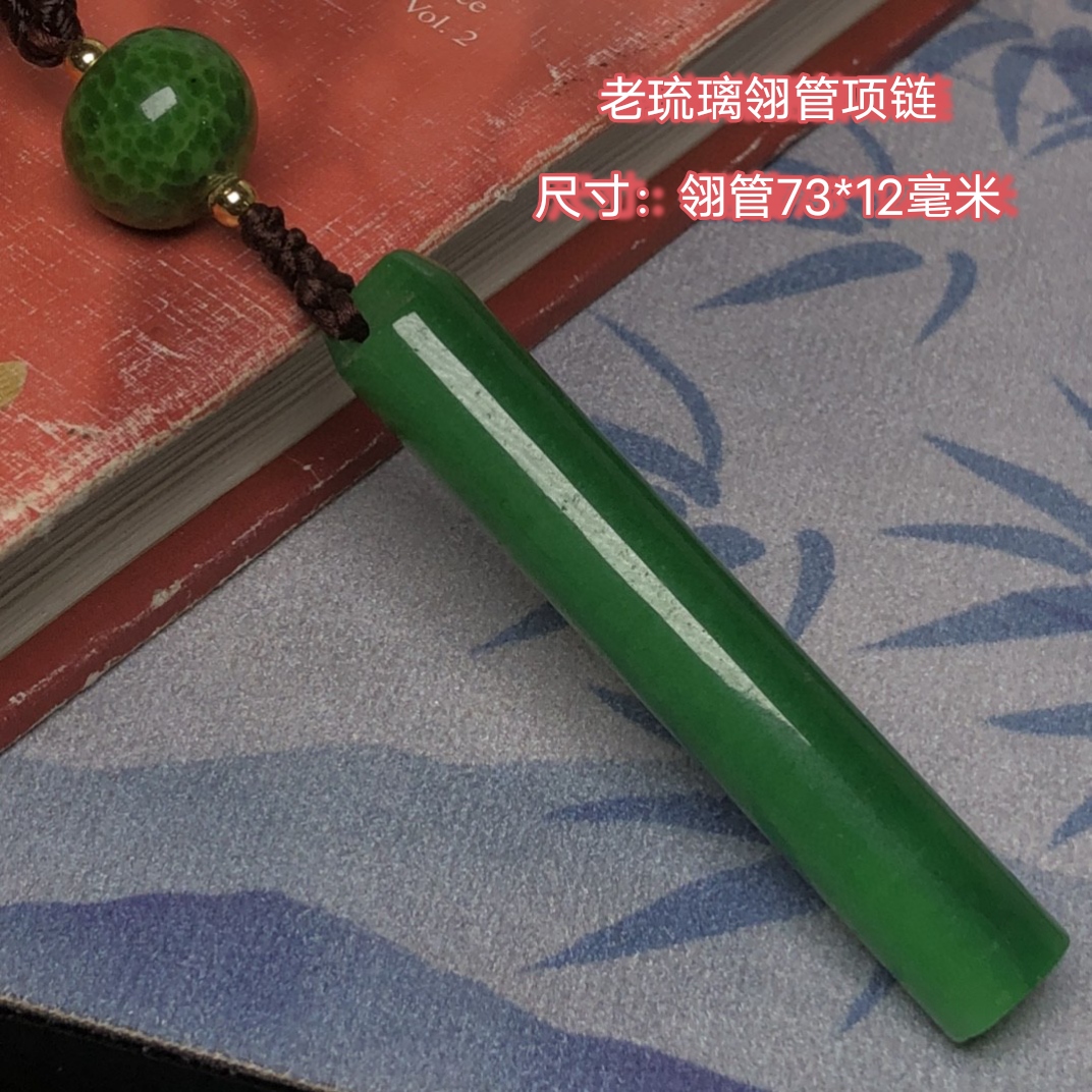 古玩玉器明清顶戴花翎玉坠满绿琉璃翎管创意吊坠挂件饰品项链送礼