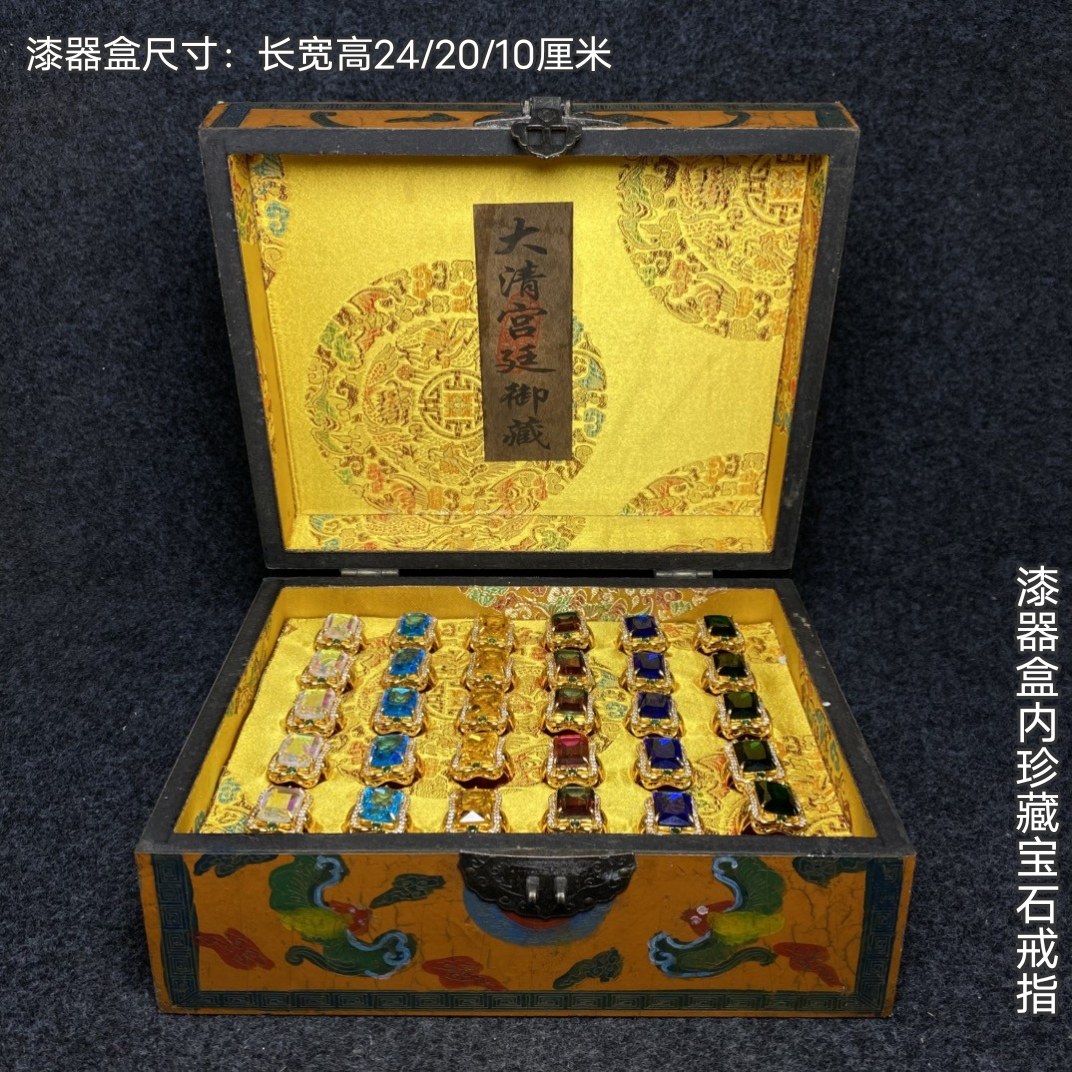 古玩收藏纯铜乾清宫藏宫廷御用漆器盒内珍藏宝石戒指一套