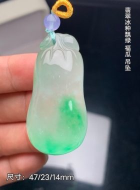 缅甸翡翠老坑冰种飘绿花福瓜玉石吊坠高冰水润茄子男女款挂件