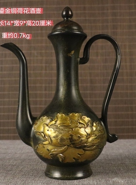 古玩铜器收藏纯铜鎏金龙凤酒壶茶壶包浆老道家居茶道工艺摆件