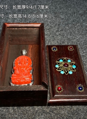 古玩旧藏项链挂坠花梨木镶宝石首饰盒内珍藏仿珊瑚挂件