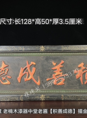 老楠木雕茶牌匾刻字匾额老木挂匾复古怀旧门头招牌实木雕鎏金浮雕