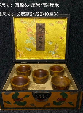 古玩纯铜鎏金漆器盒内装珍藏牛角杯五件套摆件收藏品