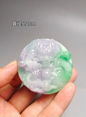 缅甸翡翠春彩色圆形龙牌吊坠高端大气生肖龙挂件春节蛇年礼物