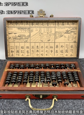 古玩杂项收藏漆器龙凤盒算盘摆件家居工艺品装饰品送礼佳品