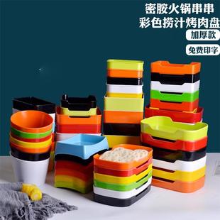 密胺串串火锅餐具商用烤肉店蔬菜桶长方形展示柜自选捞汁小海鲜盘