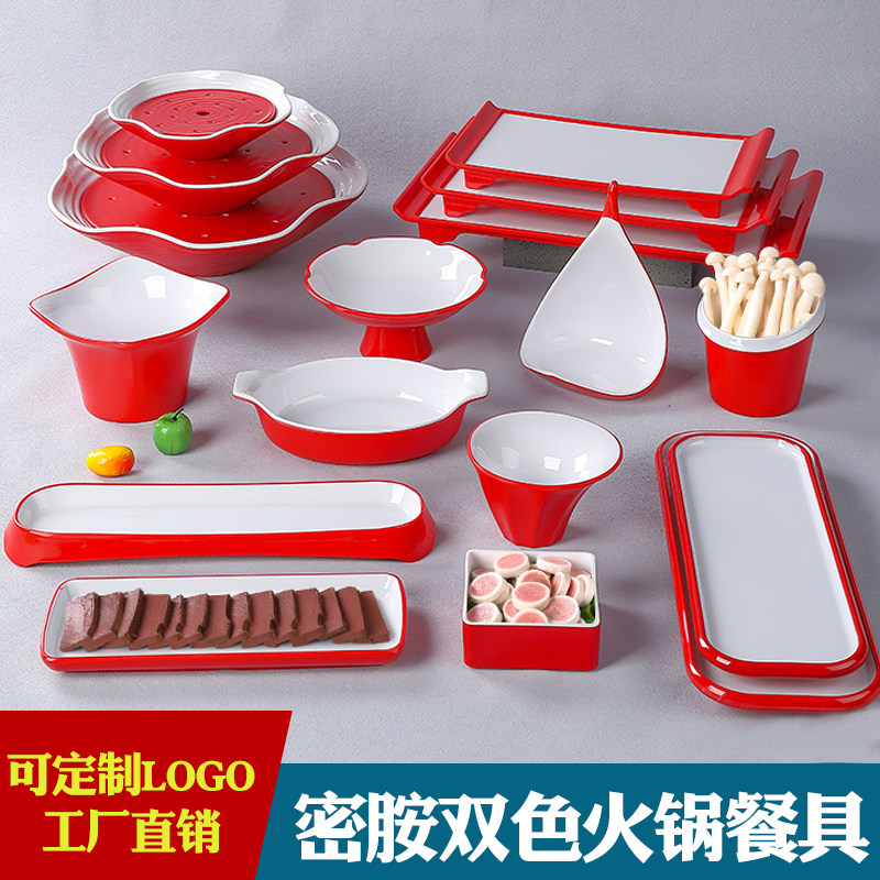 密胺仿瓷火锅专用配菜盘子商用调料碗分格蘸料碟子烤肉店饭店餐具