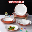 餐厅饭店炒菜盘汤盘商用密胺仿瓷餐具酒店饭店专用菜盘凉菜冷菜盘