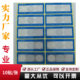 BCW 678测温贴片组合示温片变色检测卡温度测试贴定制批发10贴装