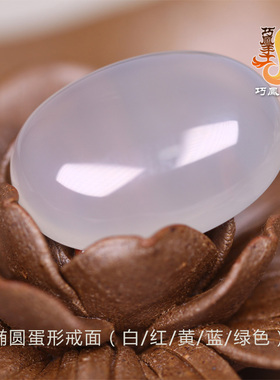 diy椭圆形玛瑙冰种玉髓编绳戒面