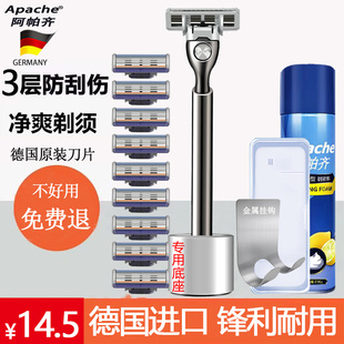 德国进口阿帕齐3层手动剃须刀刮胡刀刀头阿帕奇剃须刀片剃胡刀