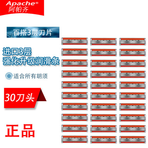 阿帕齐进口3层手动百搭刀片