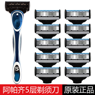 阿帕齐5层手动剃须刀片 阿帕奇男士刮胡刀5层刀片星海蓝刀头