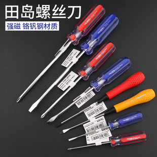 上海田岛6*100 5寸螺丝刀 6-125彩条螺丝批3*100 107十字/一字