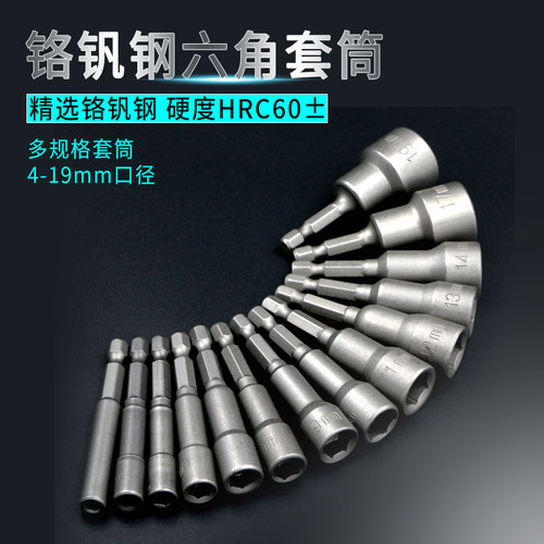 风批套筒H5 5.5 6 8 10 12mm 外六角起子套筒 1/4气动螺丝刀套筒