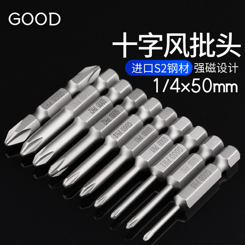 1/4气动螺丝刀风批头十字4mm起子