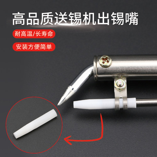 焊宝手动焊锡枪出锡咀铁氟龙管
