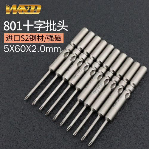 W&D头强磁高硬度十字电批头