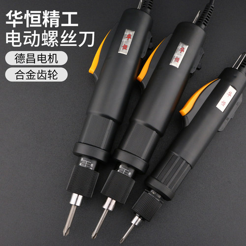 华恒精工802电批进口马达开关