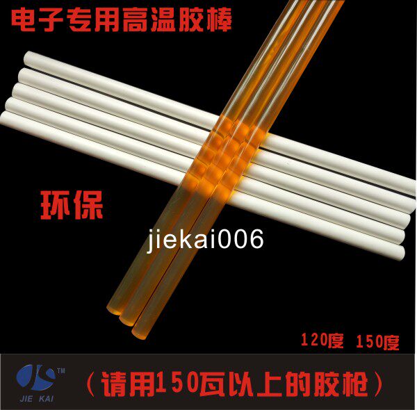 环保聚酰胺热熔胶棒乳白色电子