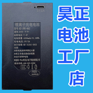 中山昊正工厂HZ-ZWS-001-002-004智能锁充电锂电池安居邦门锁专用