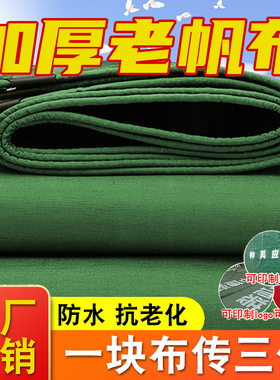 货车帆布防雨布防水布遮阳篷布防晒加厚油布耐磨车棚隔热牛津布料
