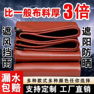 刀刮布防水布防雨布遮阳布防雨棚布户外遮阳帆布雨布篷布加厚防晒