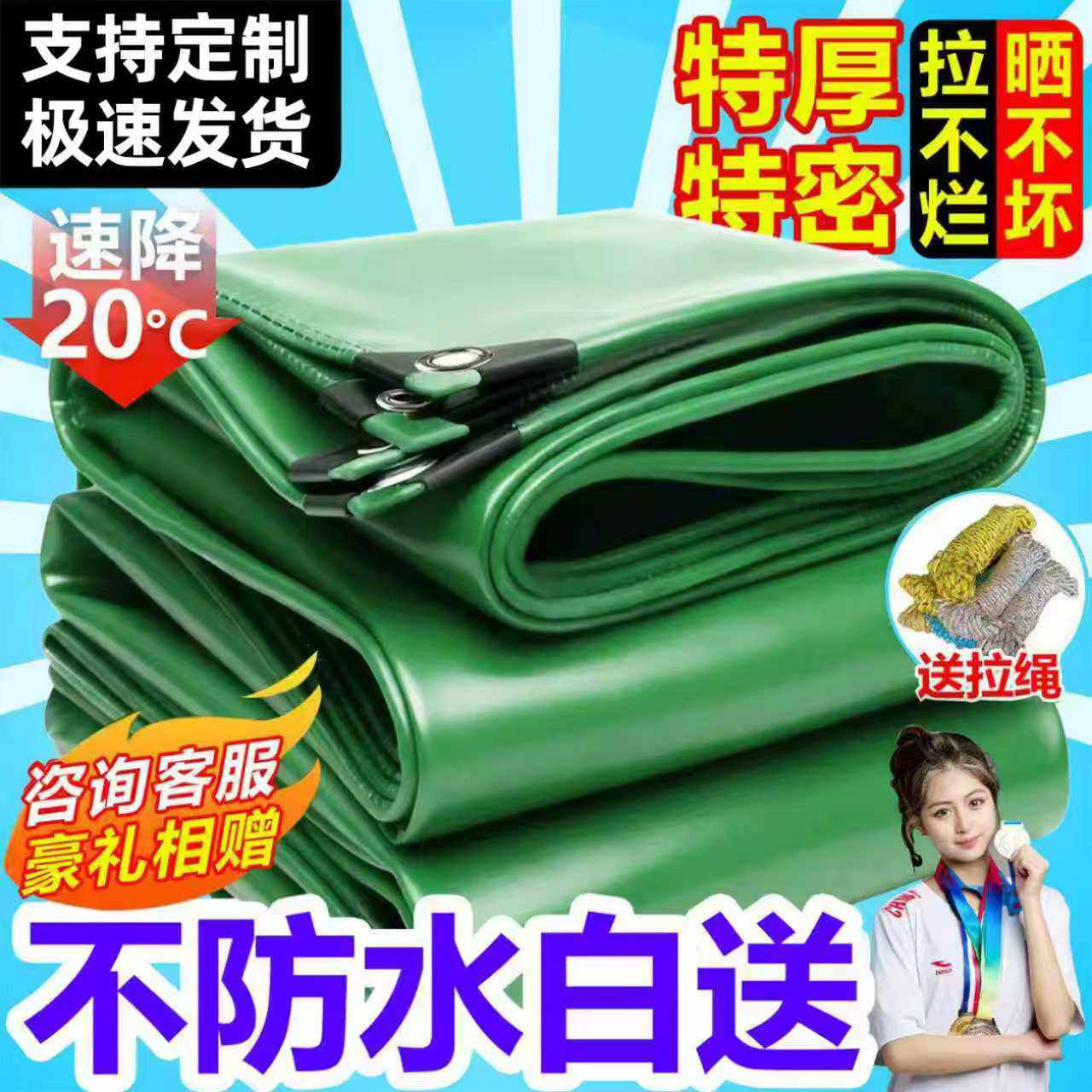 防雨布防水布防晒油布户外遮阳布遮雨棚帐篷布加厚三轮车货车帆布