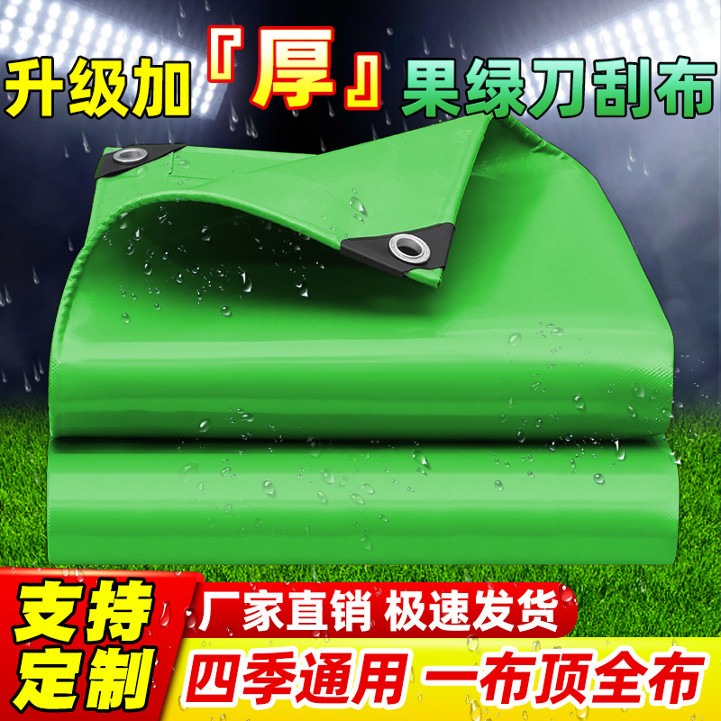 刀刮布加厚篷布防雨布遮阳布防雨防晒棚布防水帆布三轮车挡风雨布