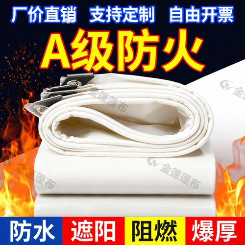 高阻燃！高强度！工业专用防火布