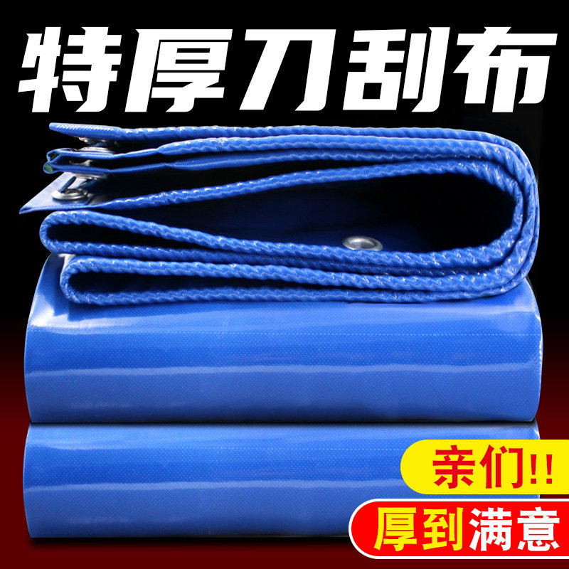 篷布防水防晒加厚刀刮布防水篷布雨布防水布户外帆布蓬布油布苫布