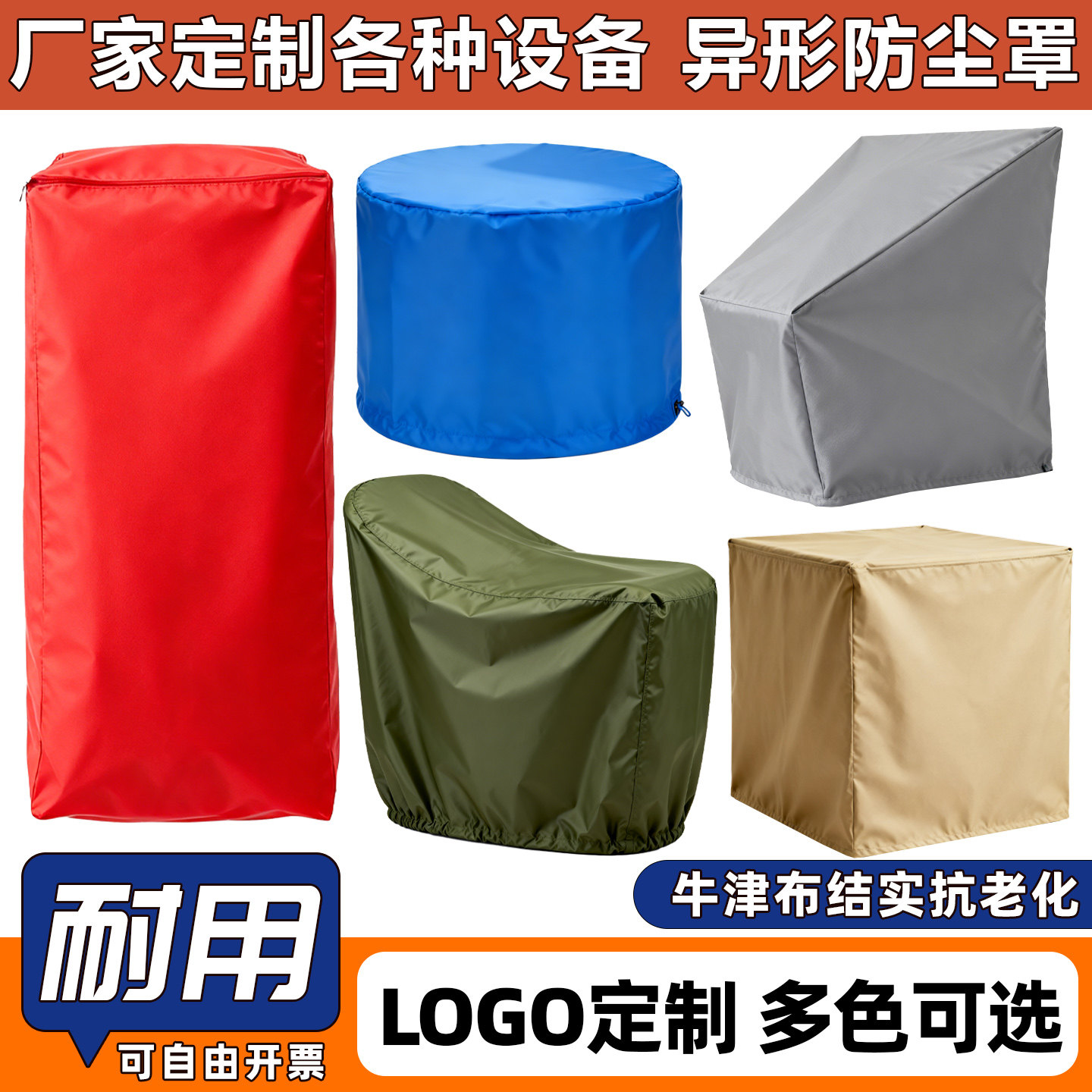 户外防尘罩防水布篷布牛津布防水防晒加厚设备家具雨罩定制遮雨罩,居家布艺,万能盖巾,淘宝优惠券,粉丝福利购,淘宝优惠卷