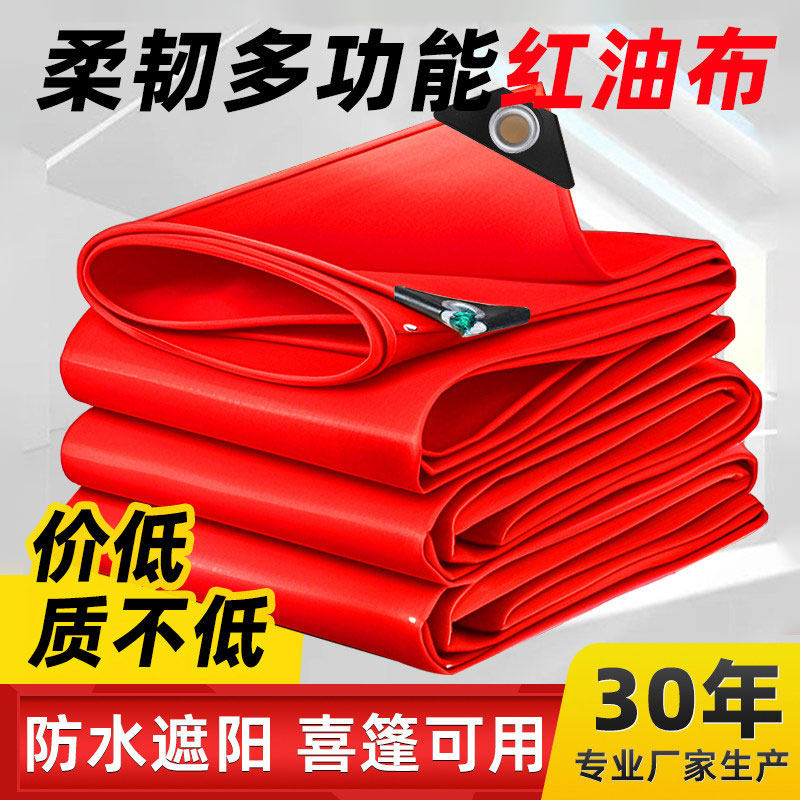 红色刀刮布雨布防水布篷布防雨布油布户外蓬布遮雨棚防火阻燃帆布