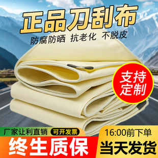 刀刮布防雨布遮阳布防水布篷布防水防晒油布加厚户外遮雨隔热帆布