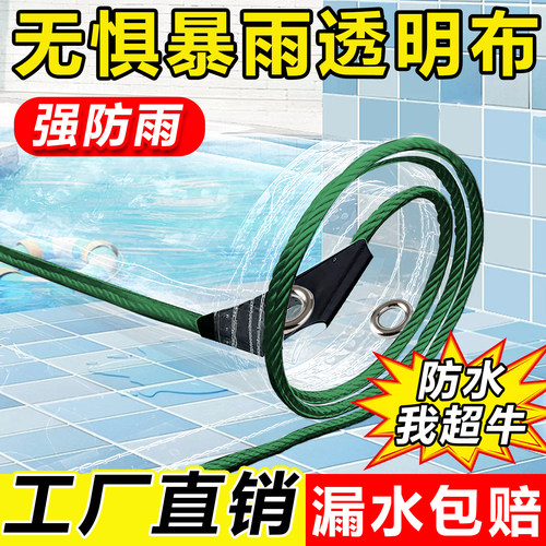 【活动价】抗老不发黄透明布