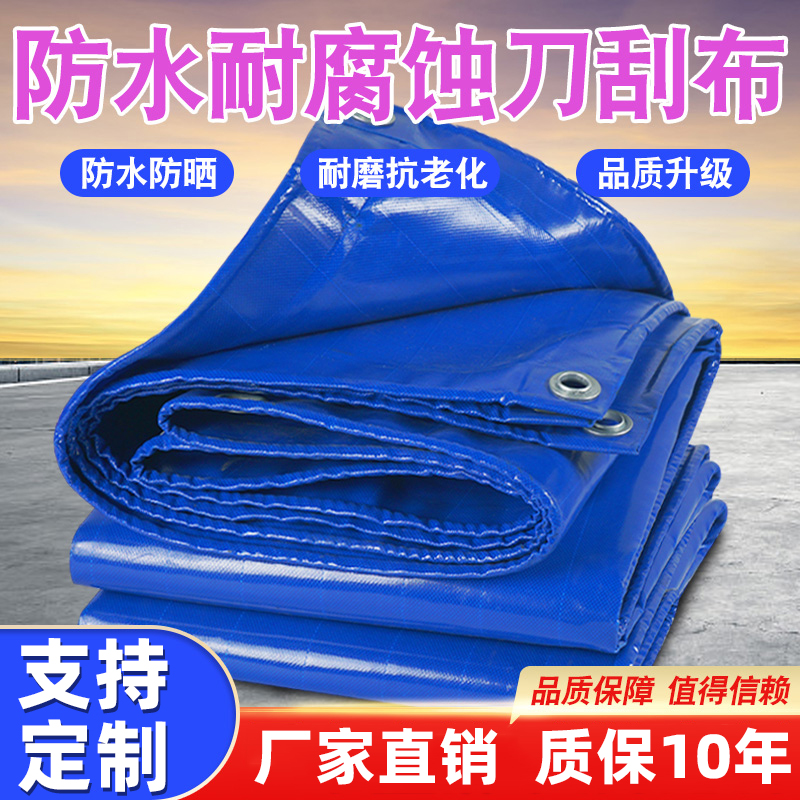 货车超轻耐磨遮阳户外防雨布篷布