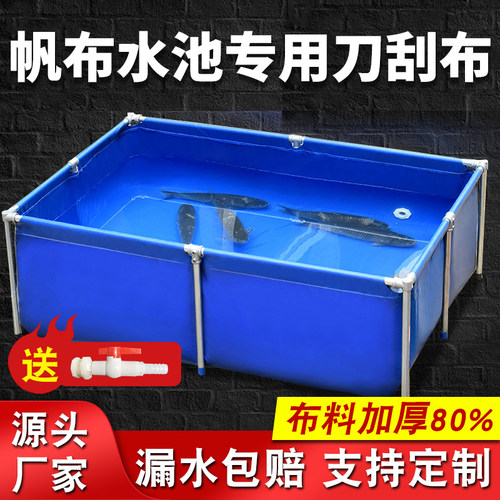 大型养殖专用帆布水池