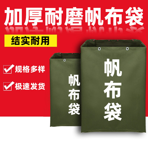 帆布袋加厚搬家袋文件收纳袋