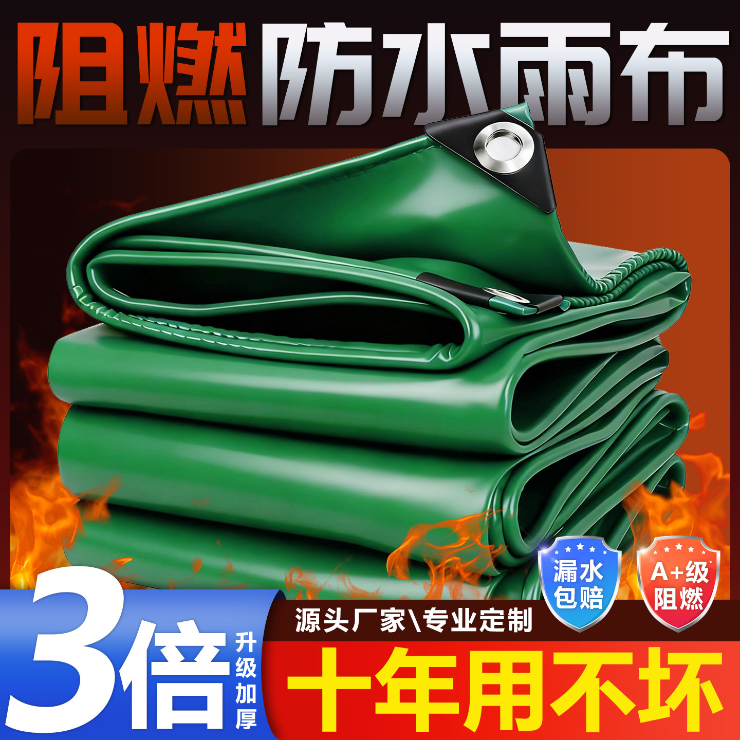 阻燃防水软布防火布耐高温三防布工业篷布加厚隔热电焊专用防雨布